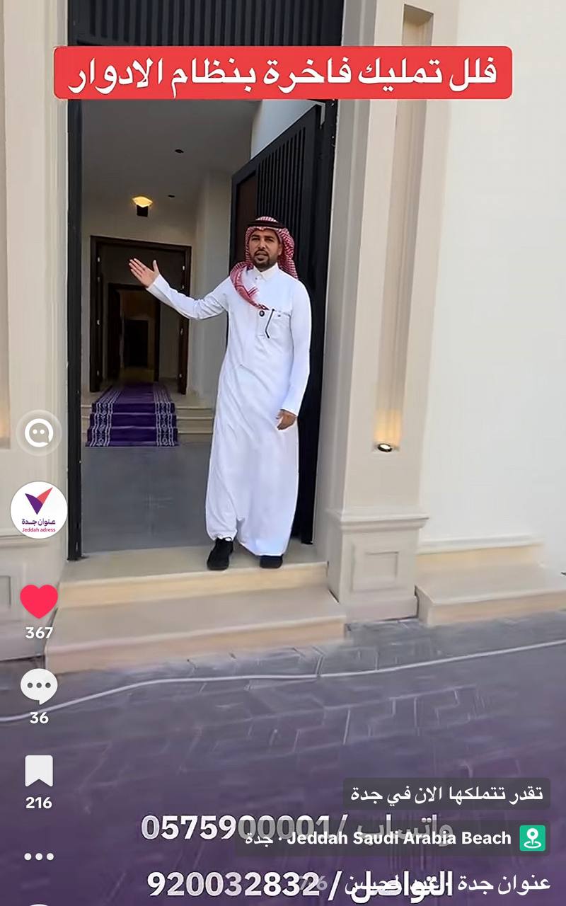 فلل تمليك روافد العقارية