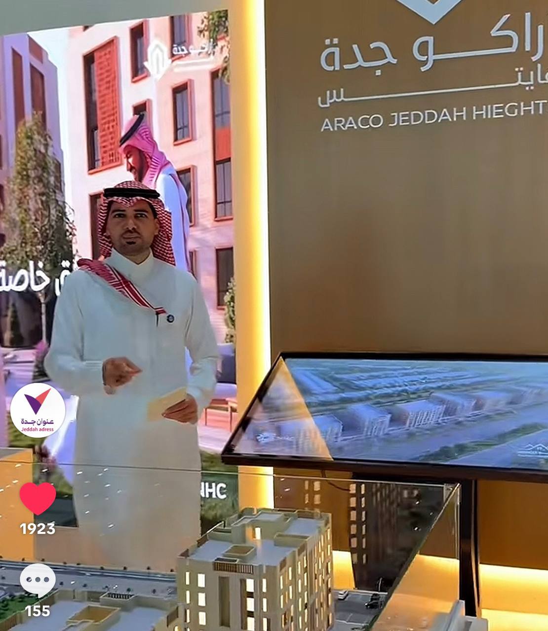 معرض سيريدو العقاري 2026