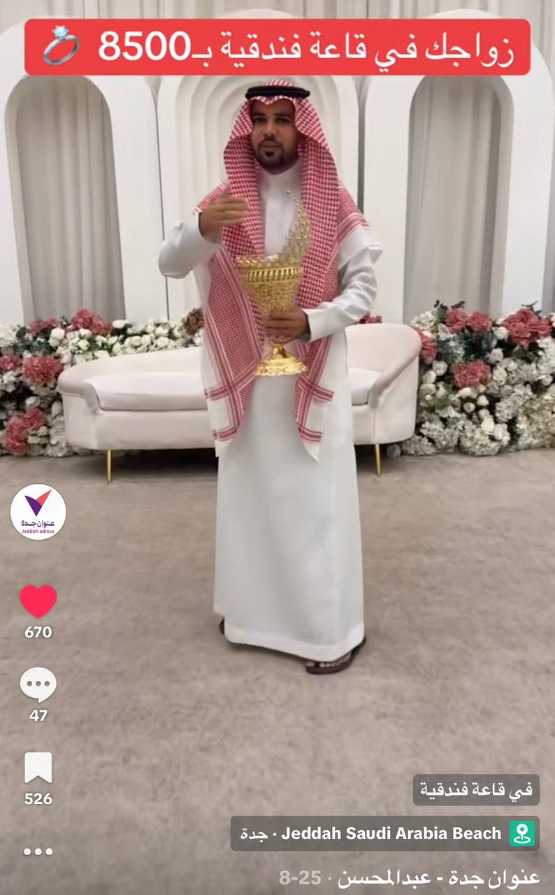 قاعة السلطانة الفندقية