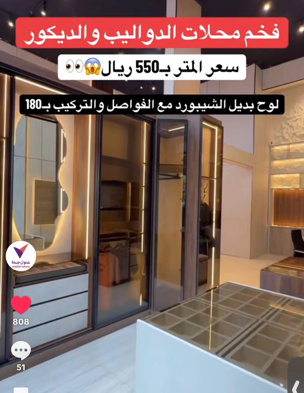 شركة الابيات للديكور