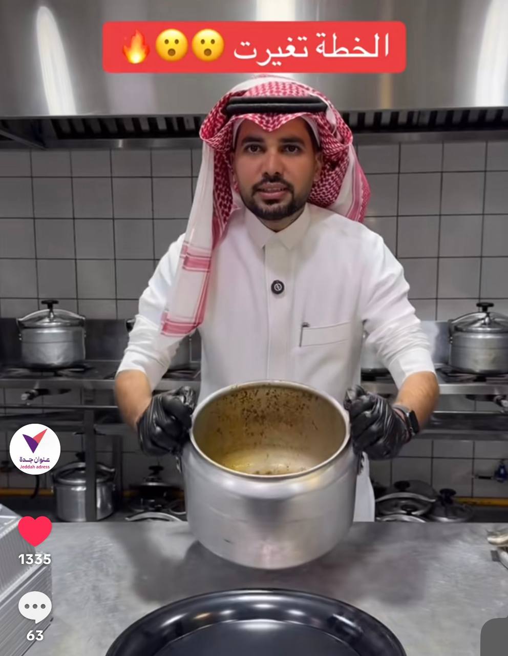 مطاعم مضاغيط